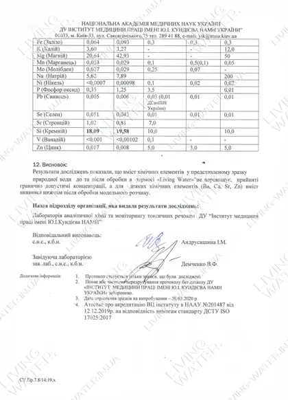 Document 9 (in Ukrainian)